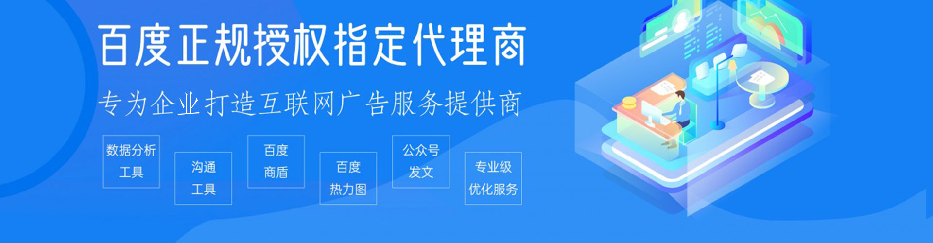 武定百度推广代理