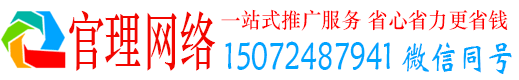 武定官理竞价推广开户
